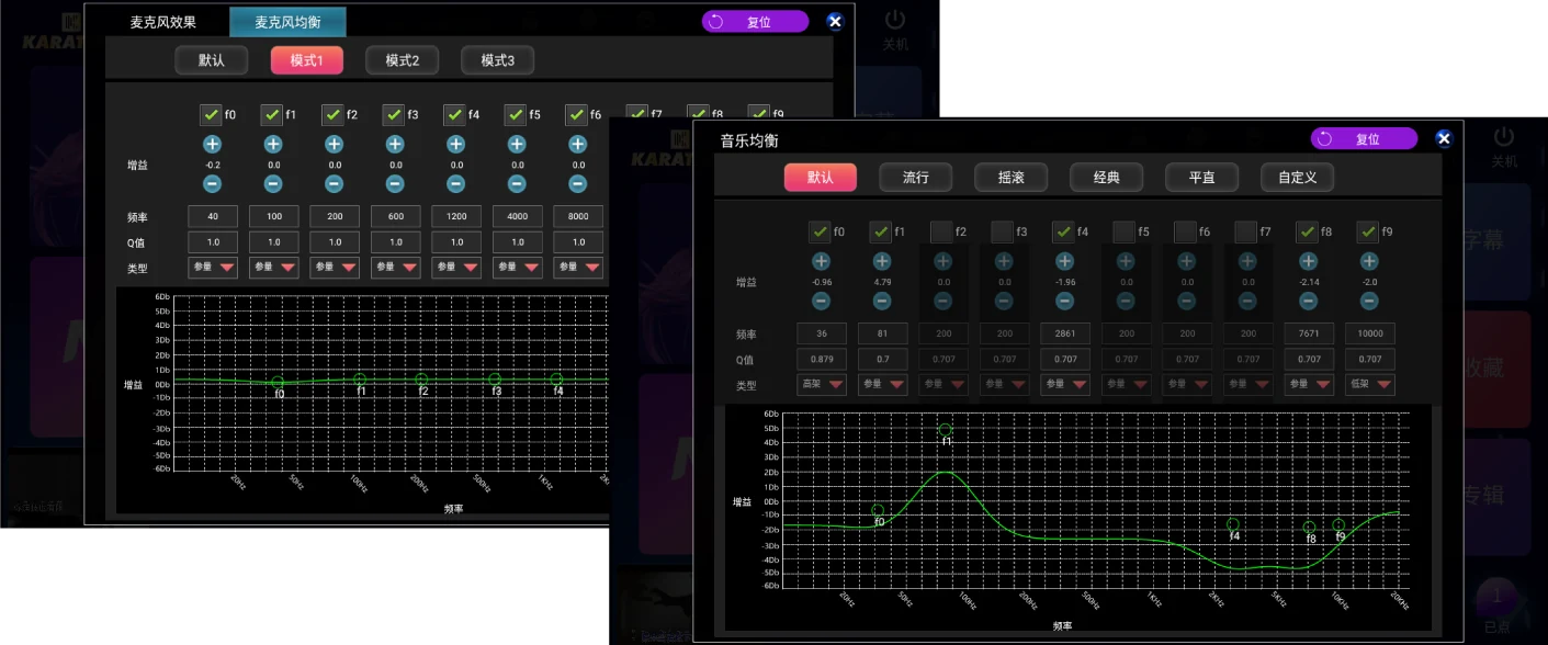KARATIME microphone and music equaliser screens