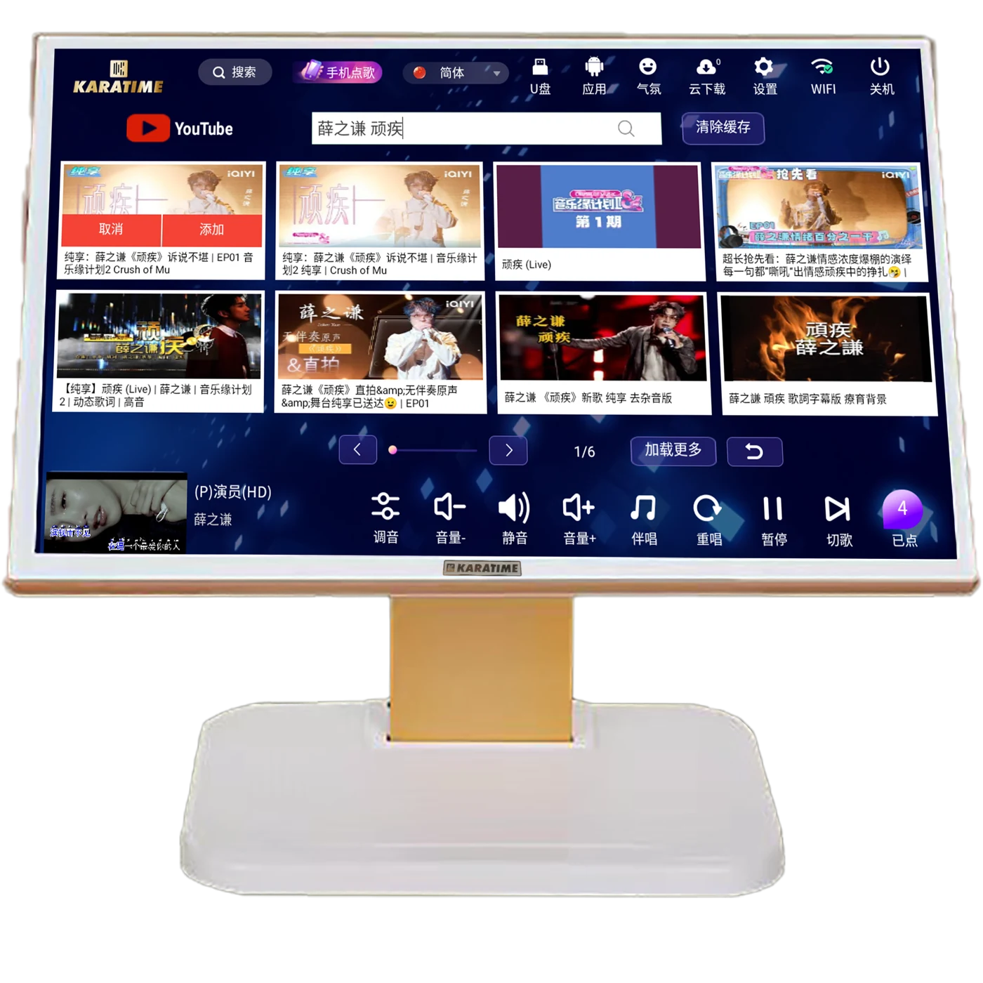 Searching and queueing a YouTube video from the KARATIME screen